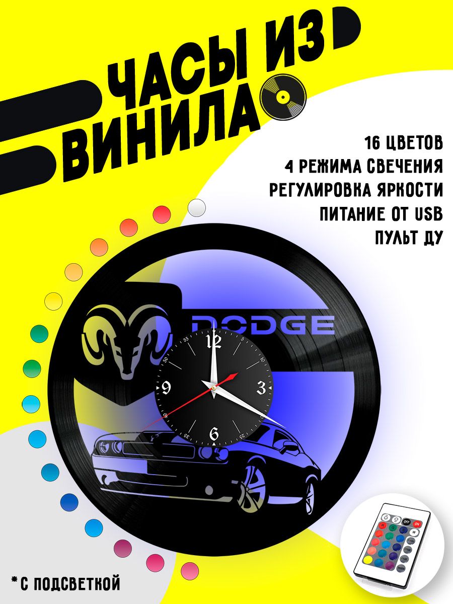 Часы с подсветкой Dodge / Додж VC-10413-PREM
