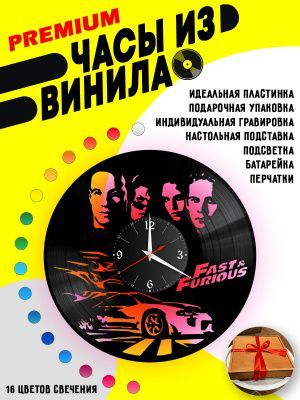 Часы с подсветкой The Fast and Furious