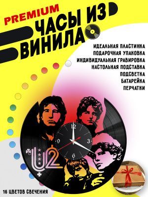 Часы с подсветкой Группа U2 из винила