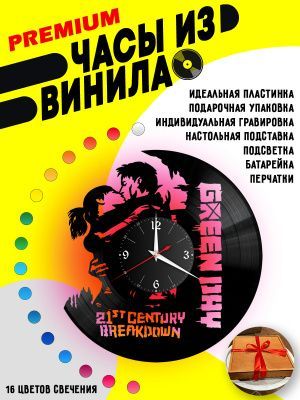 Часы с подсветкой Green Day / Грин дэй