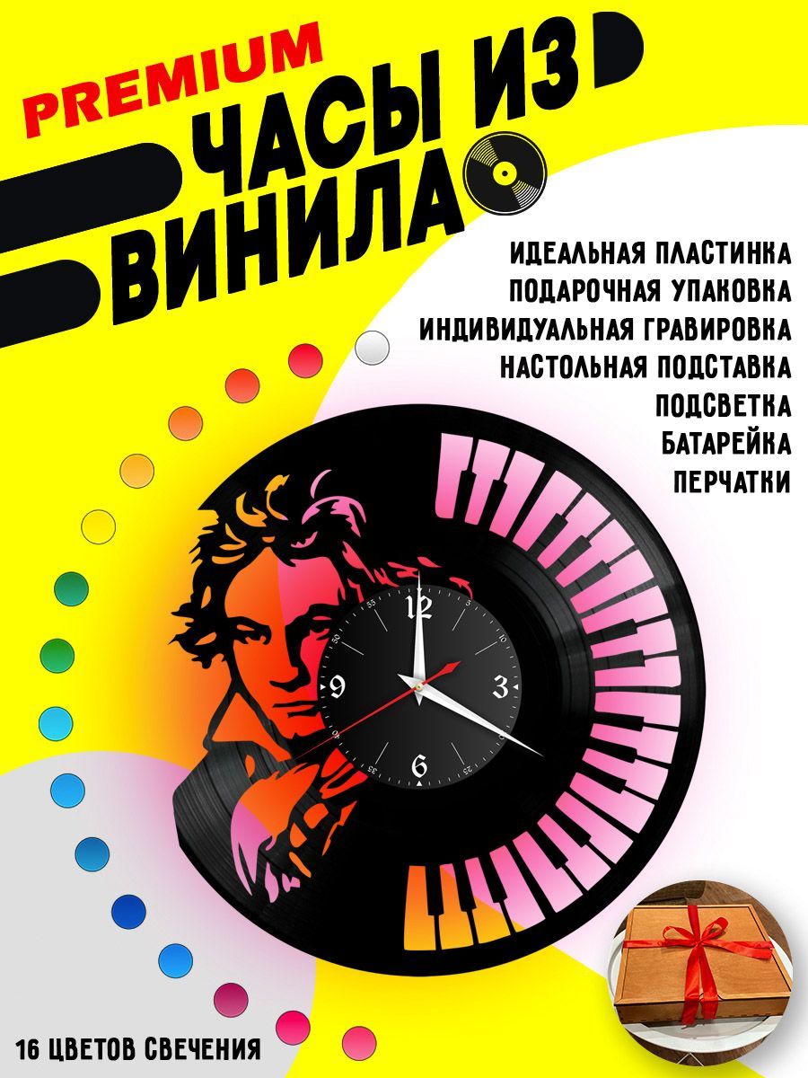 Часы с подсветкой Людвиг ван Бетховен VC-10261-PREM