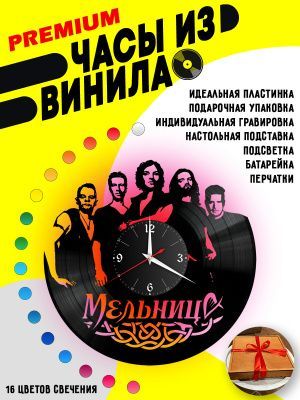 Часы с подсветкой Мельница / Хелависа