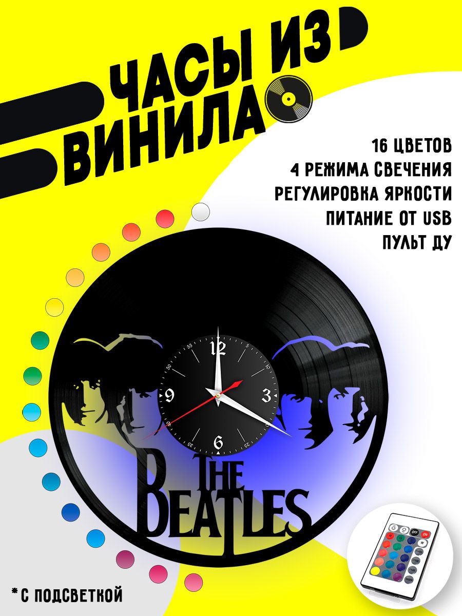 Часы с подсветкой Битлз (The Beatles) VC-10184-PREM