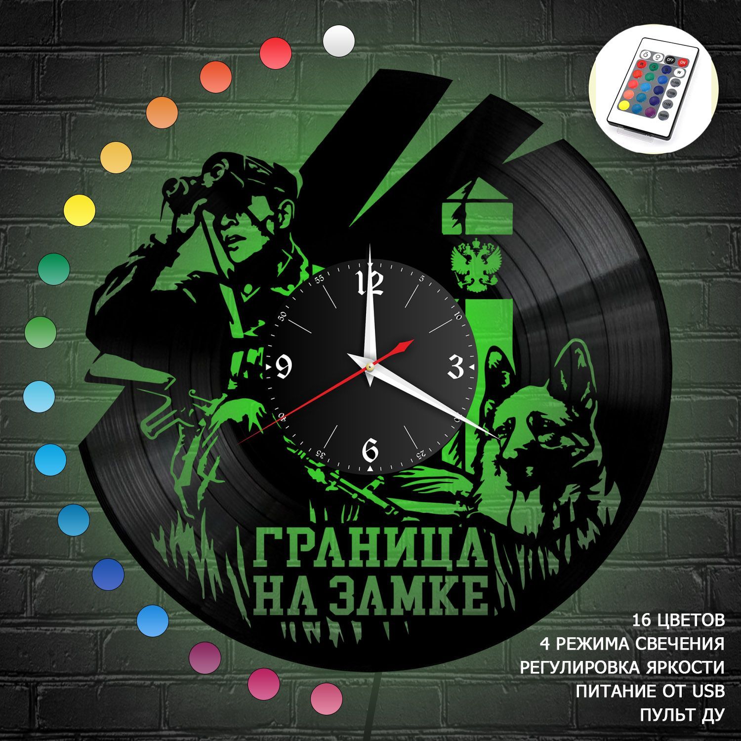 Часы с подсветкой "Погранвойска" из винила, №1 VC-10584-RGB