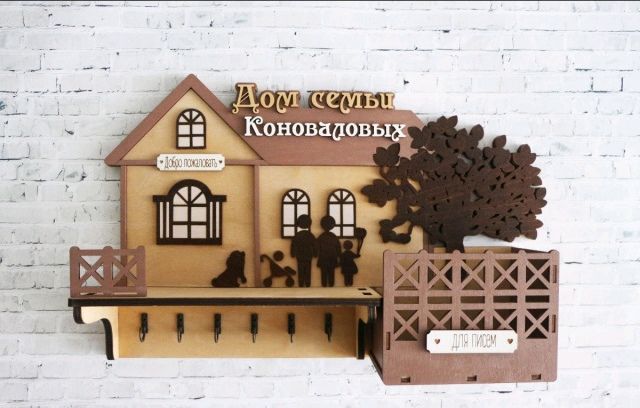 Ключница настенная именная с полкой органайзером и деревом "Дом семьи Коноваловых" RED-3047