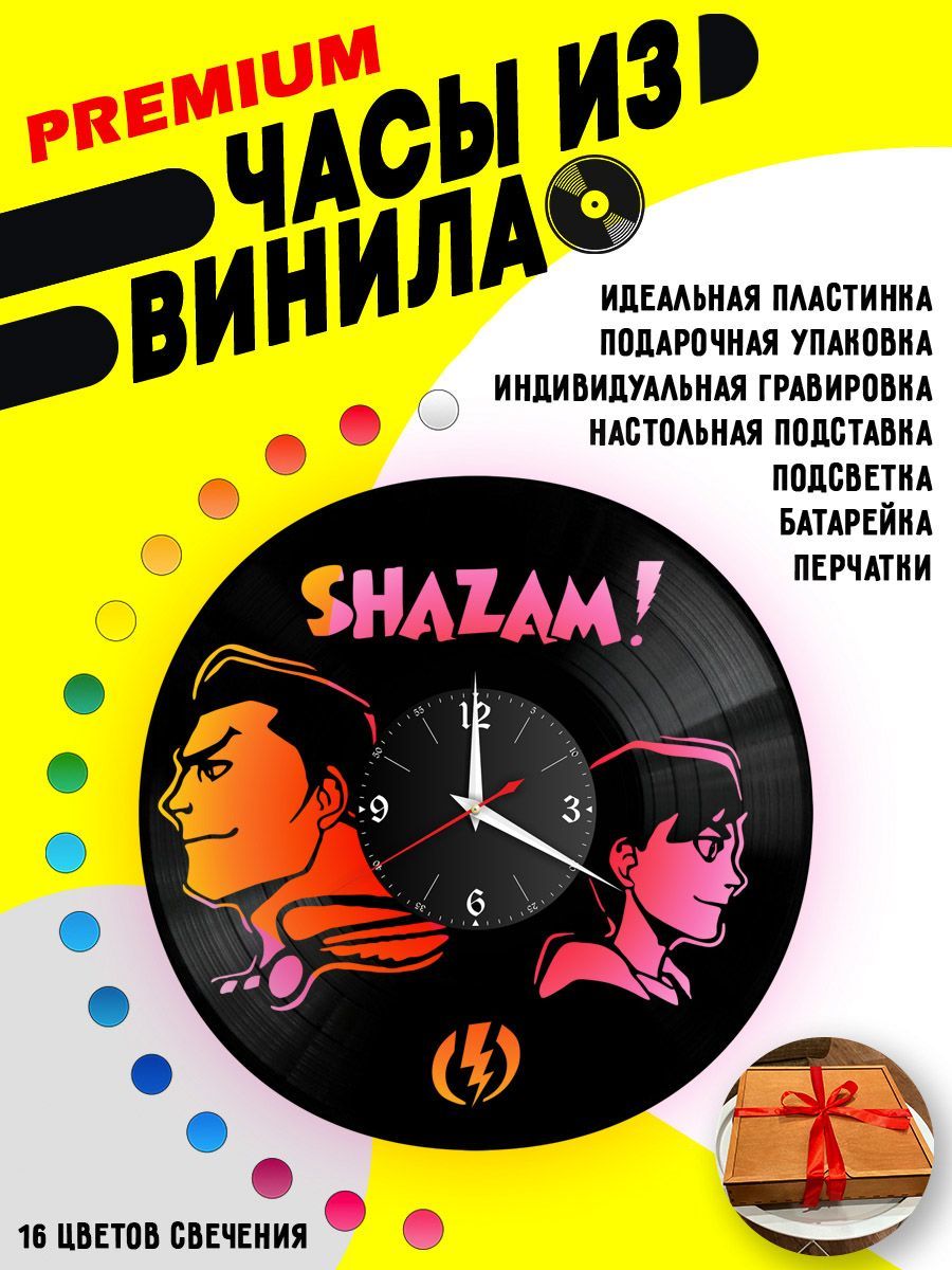 Часы с подсветкой Shazam VC-10312-PREM