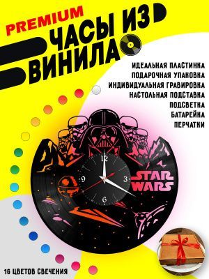 Часы с подсветкой Star Wars