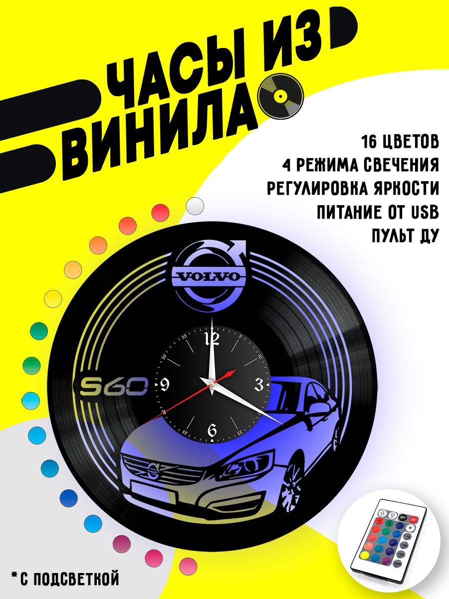 Часы с подсветкой Volvo S60 / вольво VC-10434-PREM