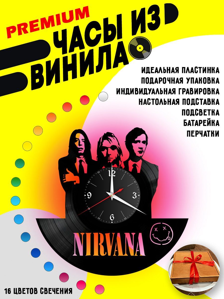 Часы с подсветкой Нирвана (Nirvana) VC-12121-PREM