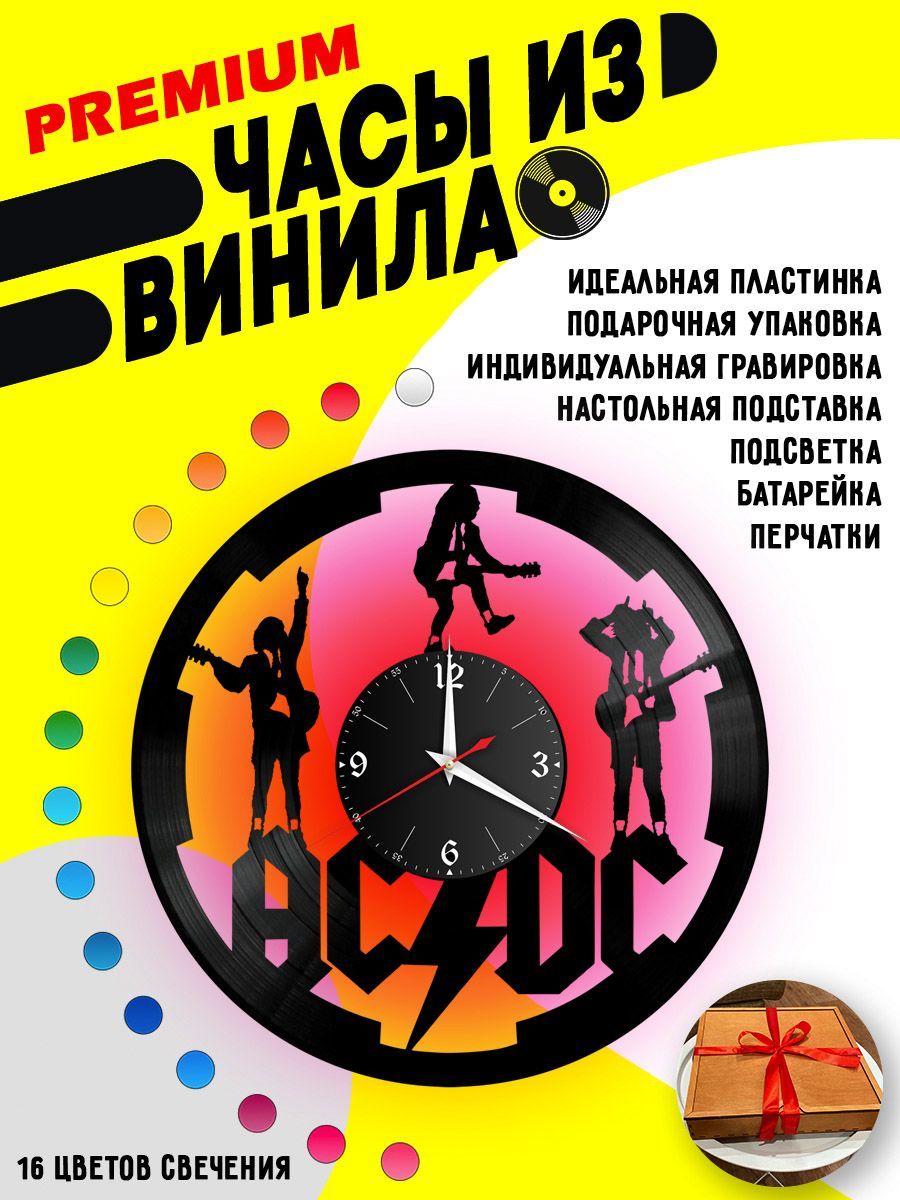 Часы с подсветкой AC DC / Эй-си-ди-си VC-10074-PREM