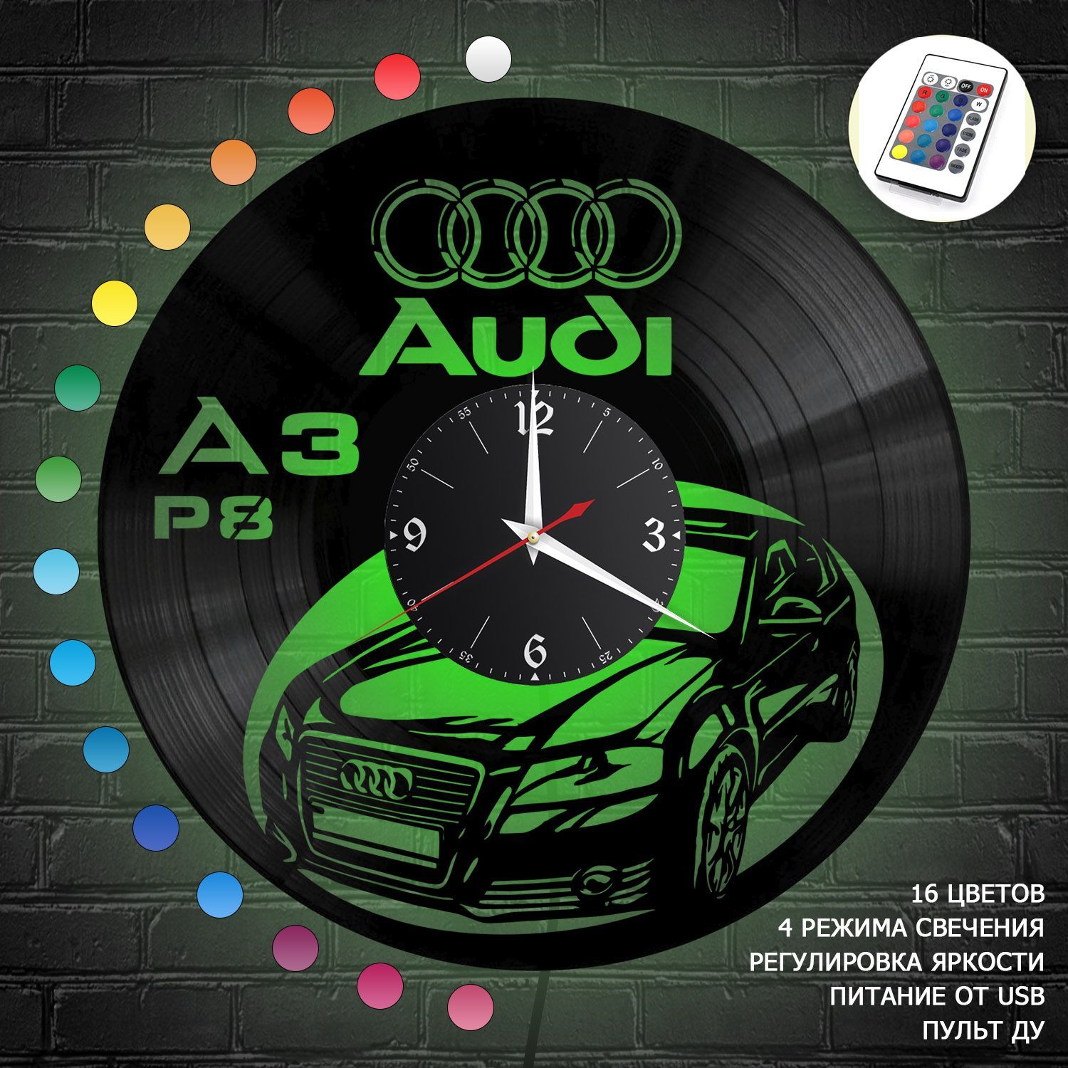 Часы с подсветкой "Ауди A3 P8 (Audi)" из винила, №9 VC-12202-RGB