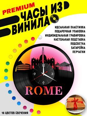 Часы с подсветкой город Рим / Rome