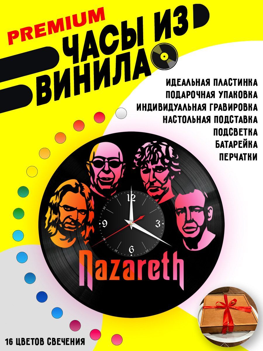 Часы с подсветкой Nazareth / Назарет VC-10124-PREM