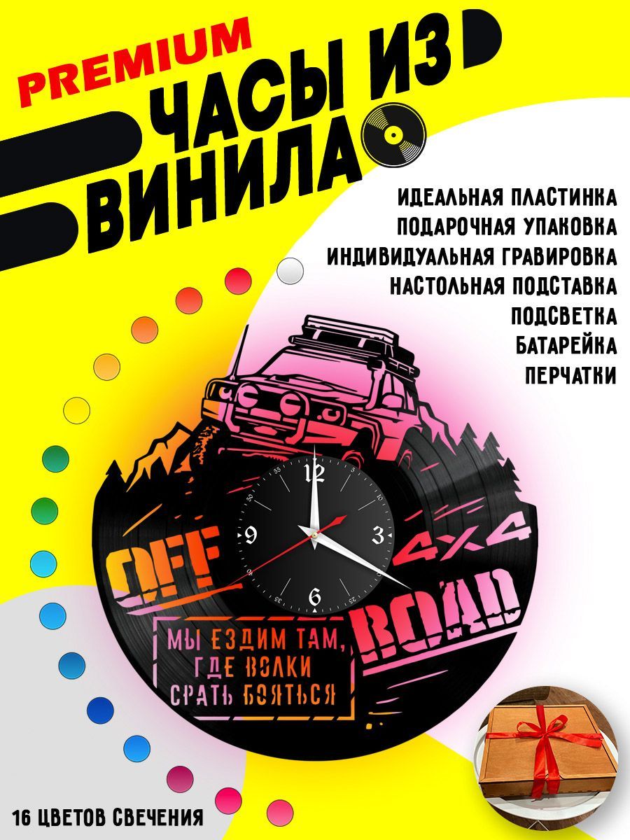 Часы с подсветкой OffRoad 4x4 VC-12100-PREM