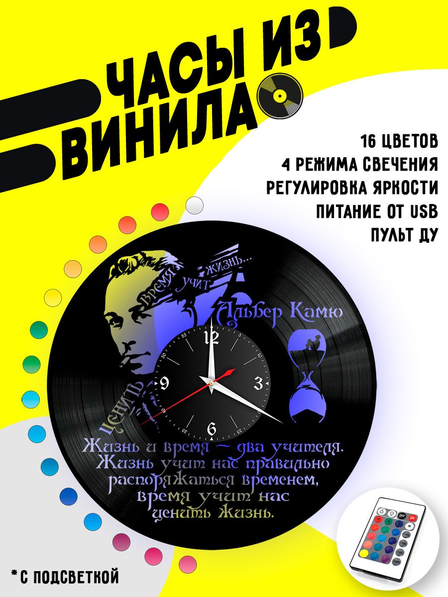 Часы с подсветкой Альбер Камю VC-12014-PREM