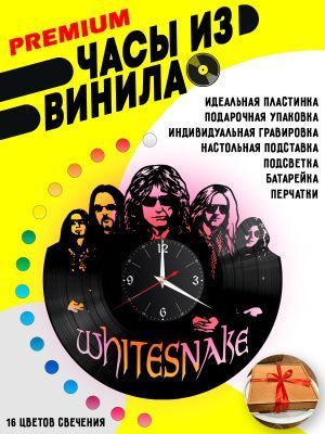 Часы с подсветкой Whitesnake