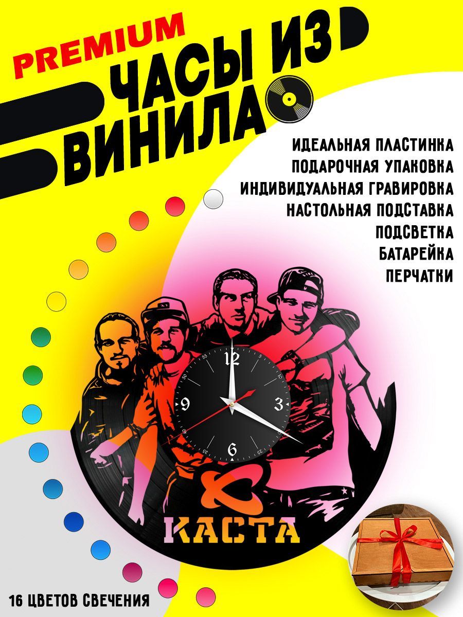 Часы с подсветкой Каста / Влади / Шым VC-11008-PREM