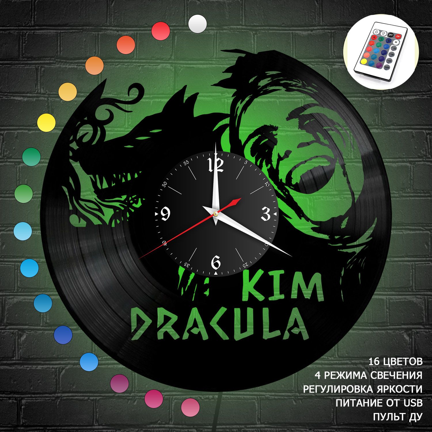 Часы с подсветкой "Ким Дракула (Kim Dracula)" из винила, №1 VC-10870-RGB