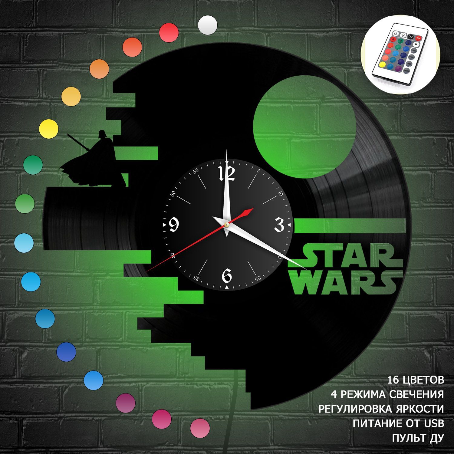 Часы с подсветкой "Звездные Войны" из винила, №R1 VC-12125-RGB