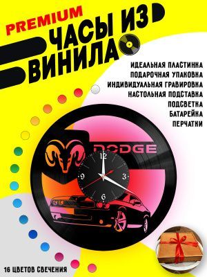Часы с подсветкой Dodge / Додж