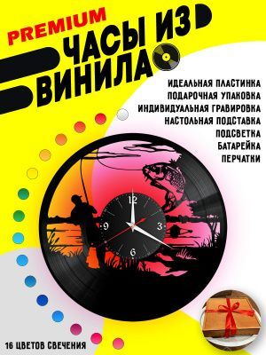 Часы с подсветкой Рыбалка / удочка