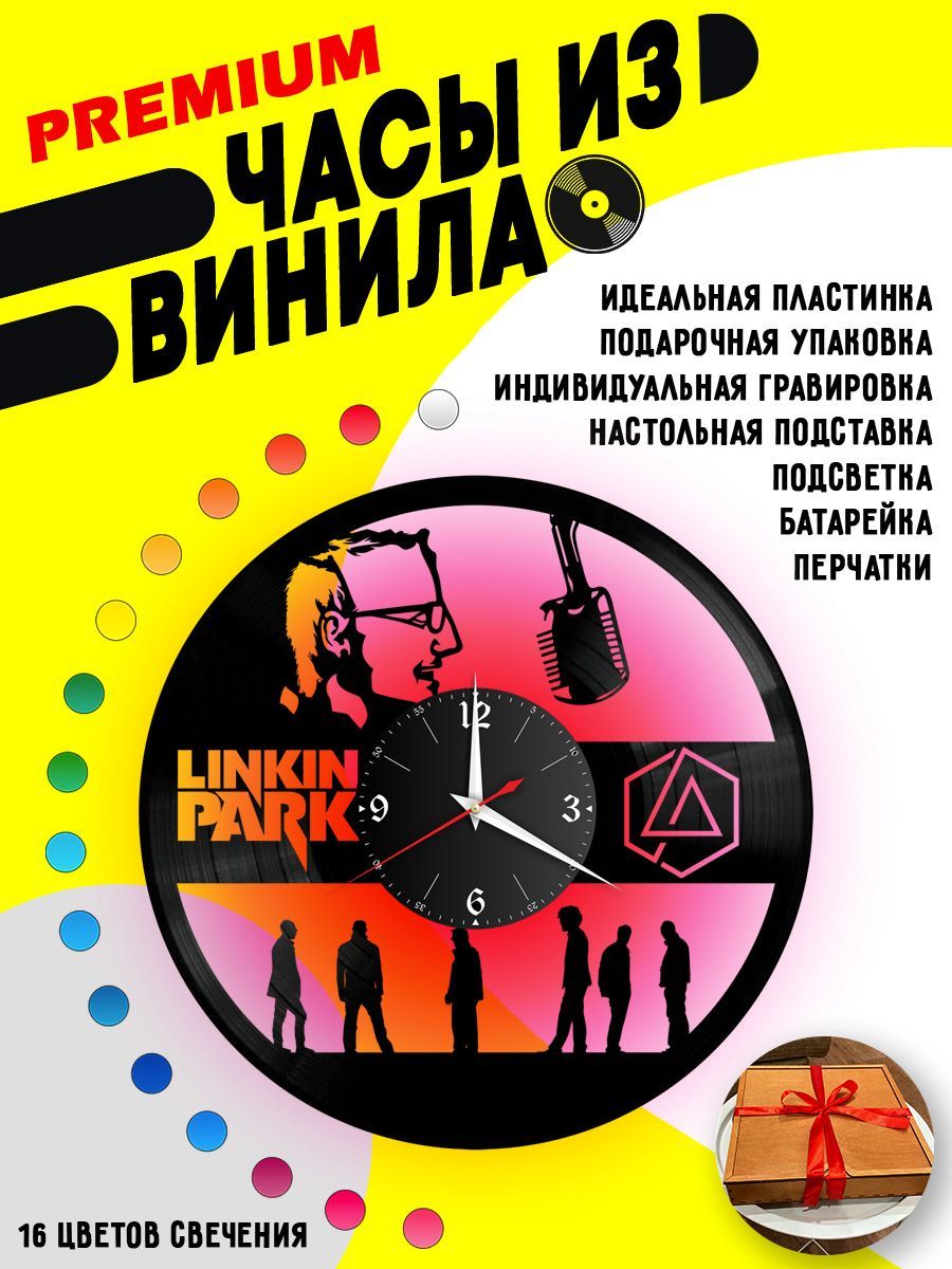 Часы с подсветкой Linkin Park VC-10110-PREM