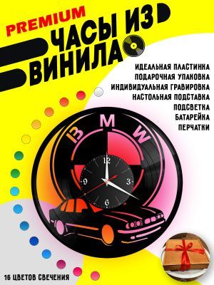 Часы с подсветкой BMW / БМВ / значок БМВ