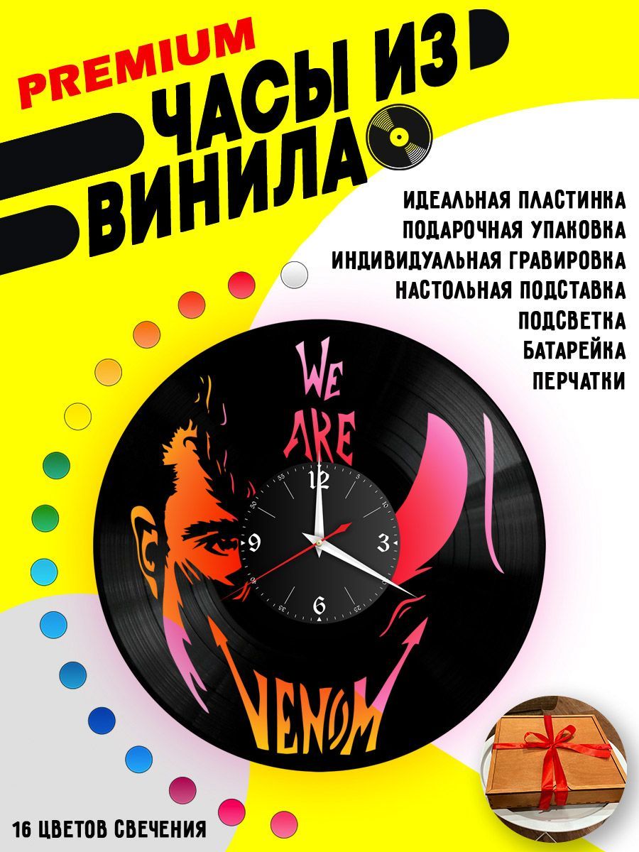 Часы с подсветкой Веном / We are wenom VC-12018-PREM