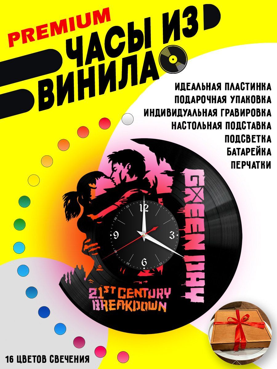 Часы с подсветкой Green Day / Грин дэй VC-10096-PREM
