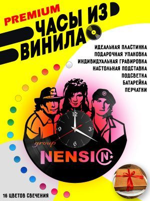 Часы с подсветкой Ненси / group Nensi