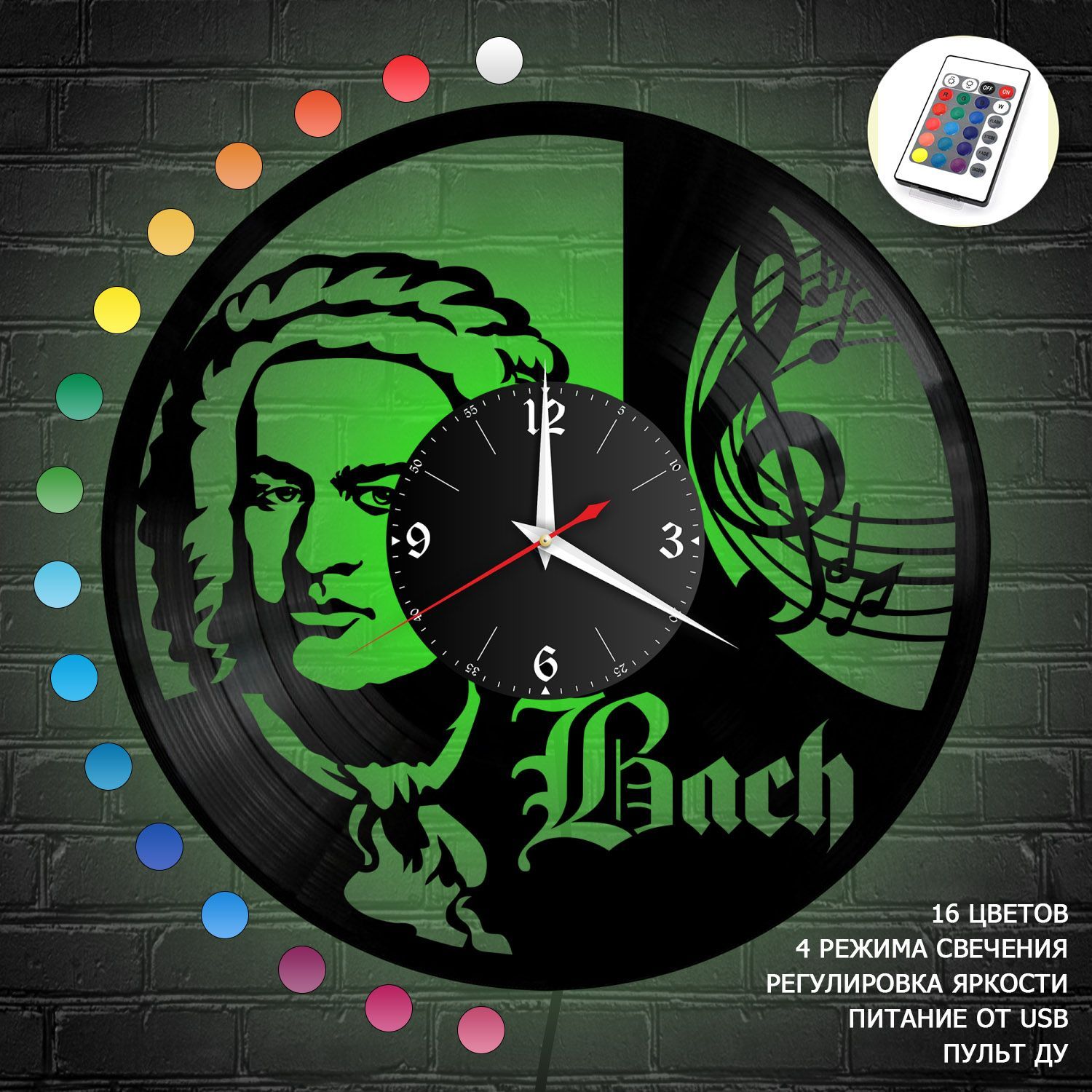 Часы с подсветкой "Иоганн Себастьян Бах" из винила, №1 VC-10848-RGB