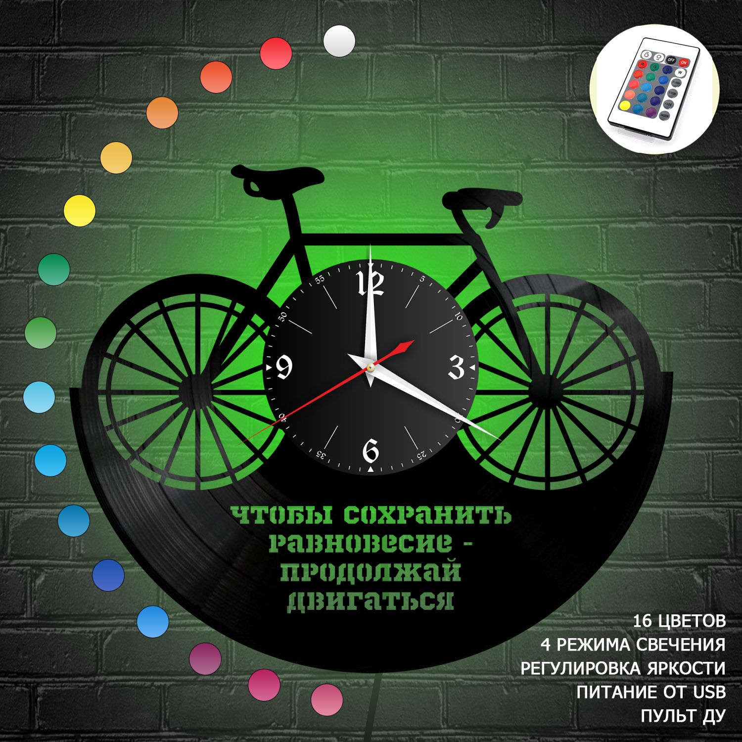 Часы с подсветкой "Велосипед" из винила, №1 VC-10854-RGB