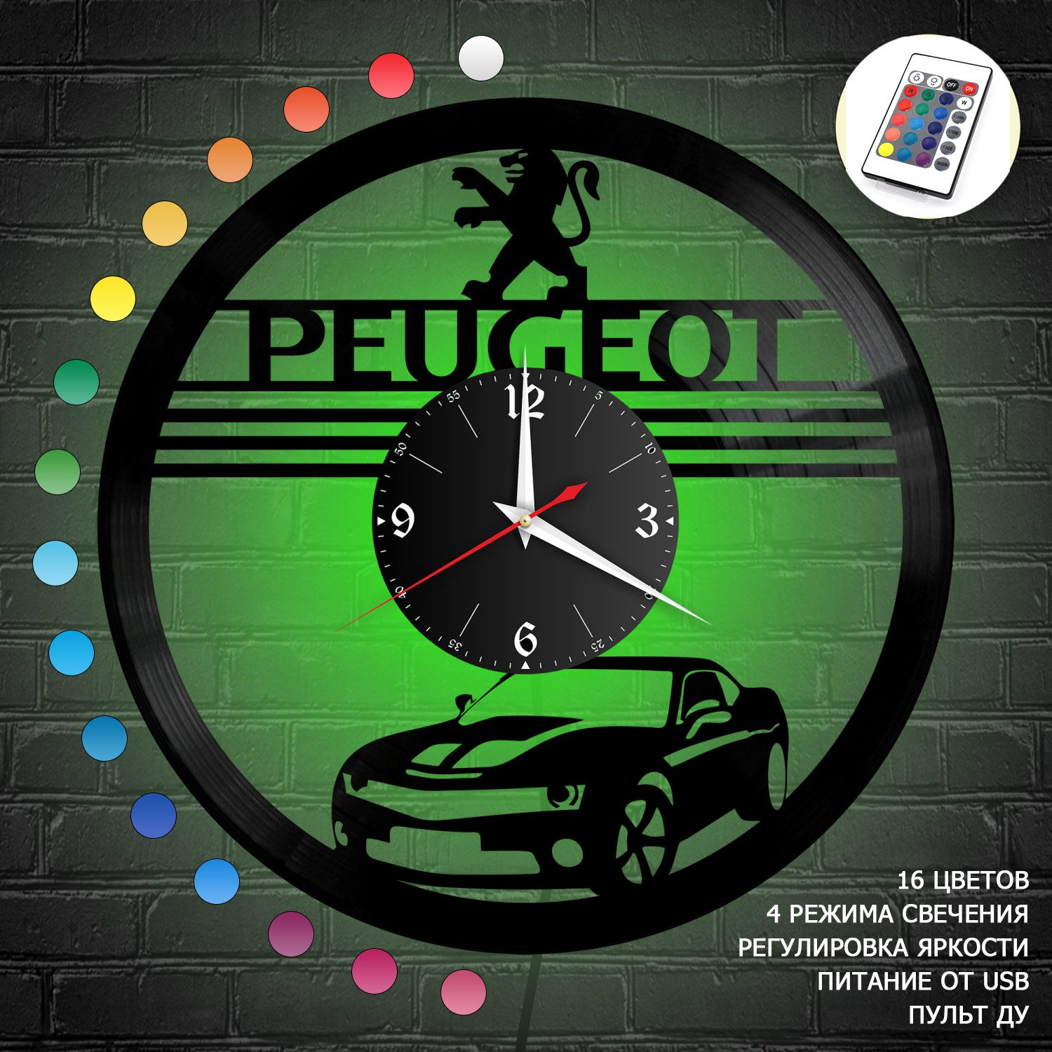 Часы с подсветкой "Peugeot" из винила, №1 VC-10424-RGB