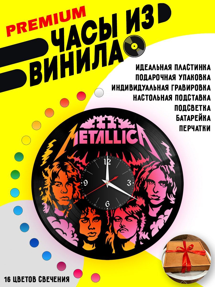 Часы с подсветкой Metallica / Металлика VC-10120-PREM