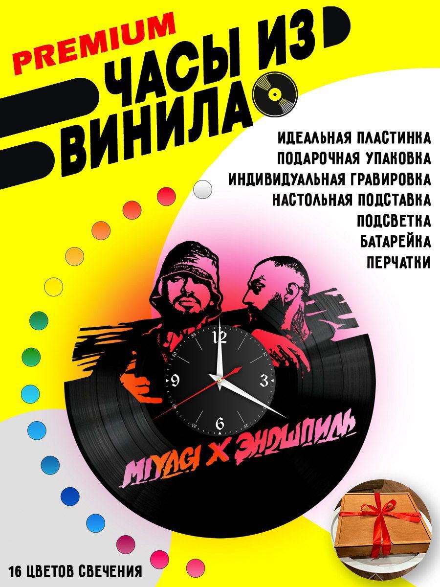 Часы с подсветкой Дуэт Miyagi & Эндшпиль VC-10990-PREM