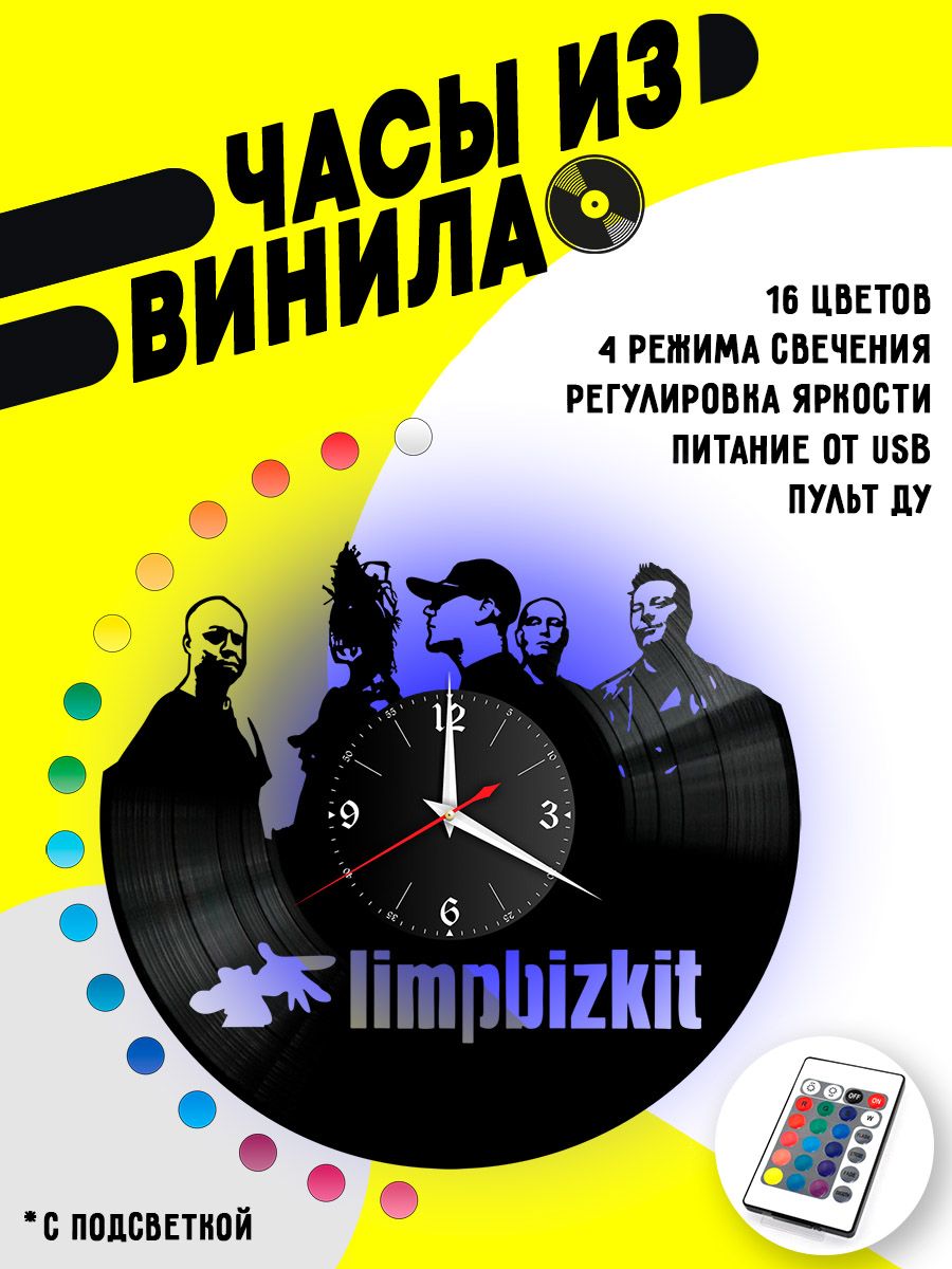 Часы с подсветкой Limp Bizkit VC-10108-PREM