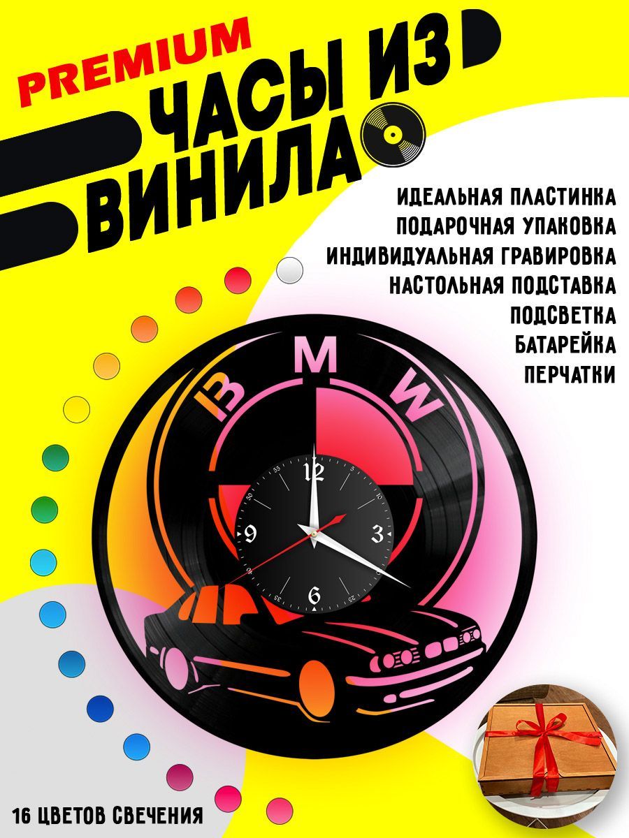 Часы с подсветкой BMW / БМВ / значок БМВ VC-10403-PREM