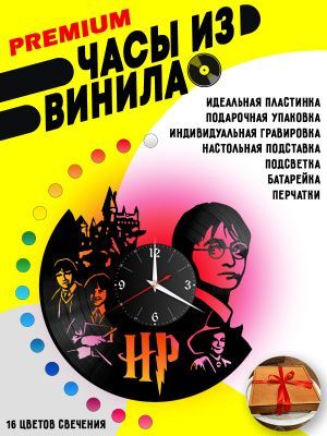 Часы с подсветкой Гарри Поттер