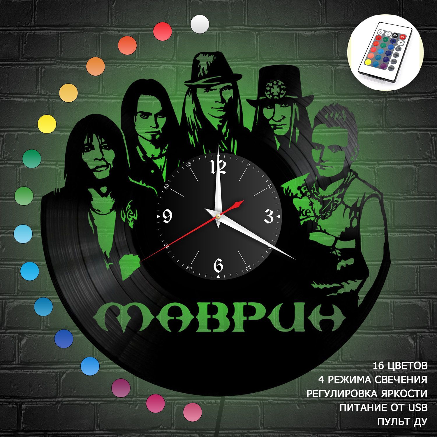 Часы с подсветкой "Сергей Маврин" из винила, №1 VC-10052-RGB