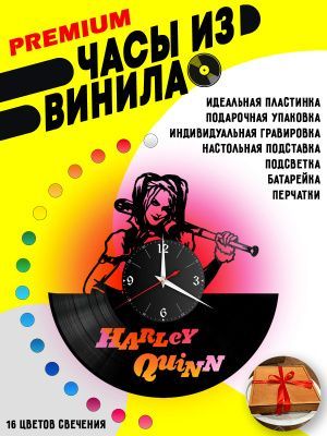 Часы с подсветкой Харли Квинн