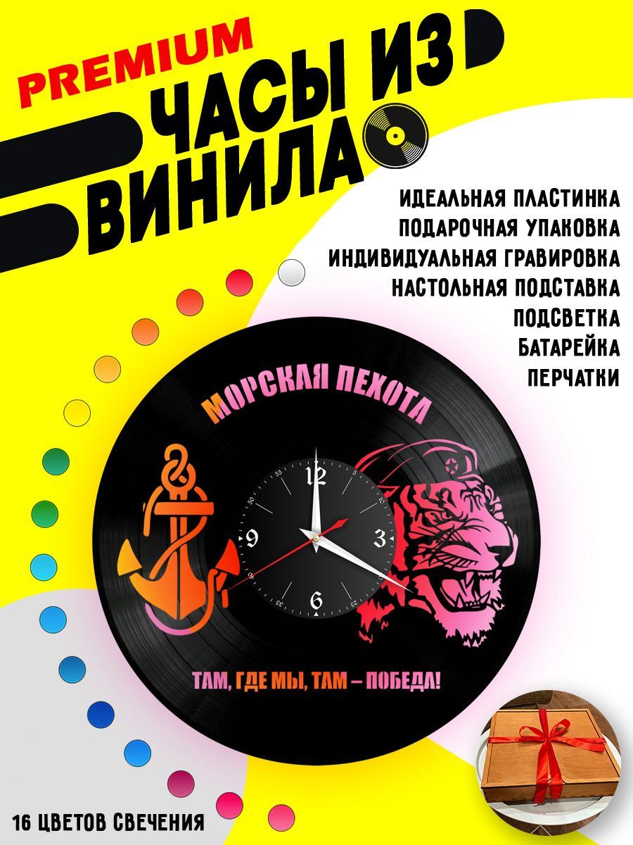 Часы с подсветкой Морская Пехота VC-10579-PREM