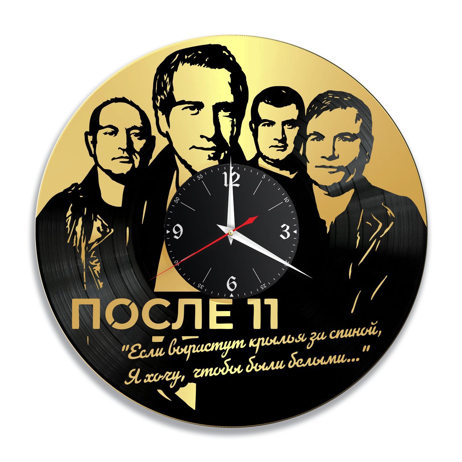 Часы настенные "Группа После 11, золото" из винила, №1 VC-12216-1