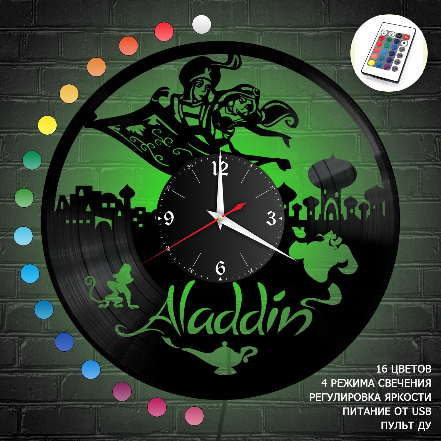 Часы с подсветкой "Аладдин" из винила, №1 VC-10330-RGB