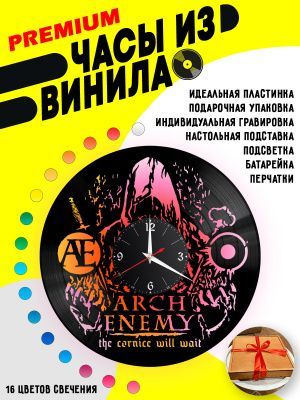 Часы с подсветкой Arch Enemy