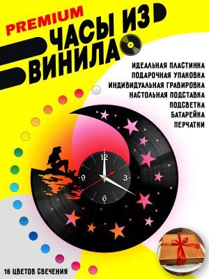 Часы с подсветкой Русалка