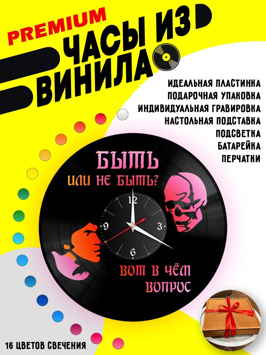Часы с подсветкой Владимир Высоцкий VC-10251-PREM