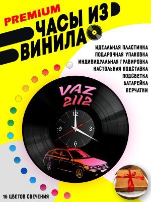Часы с подсветкой ВАЗ 2112 / Vaz 2112
