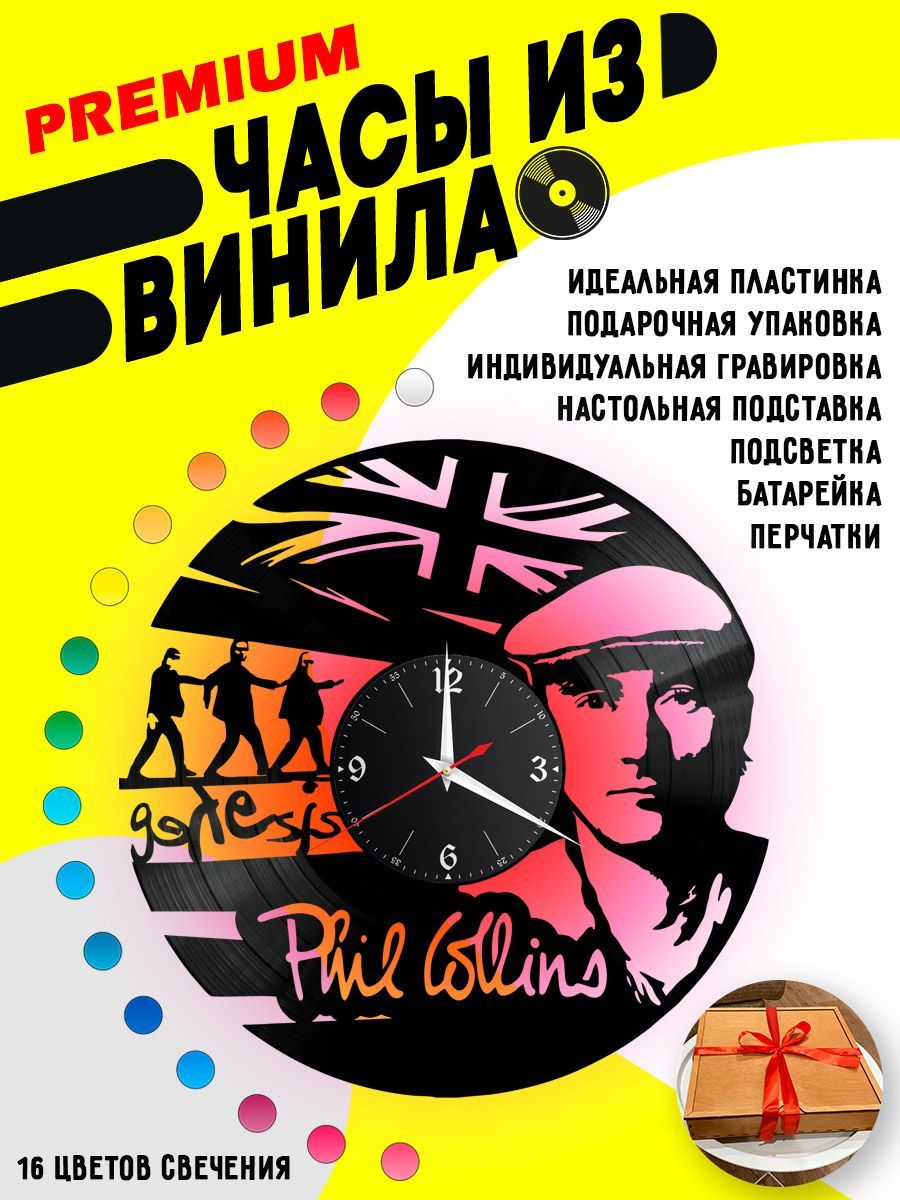 Часы с подсветкой Фил Коллинз (Phil Collins) VC-12241-PREM