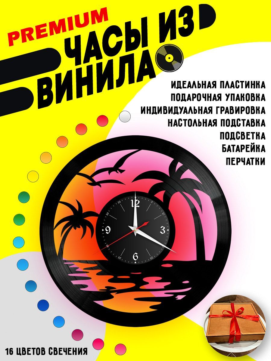 Часы с подсветкой Тропики / пальм / океан VC-10799-PREM