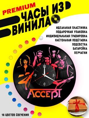 Часы с подсветкой Accept (new) / Эксепт